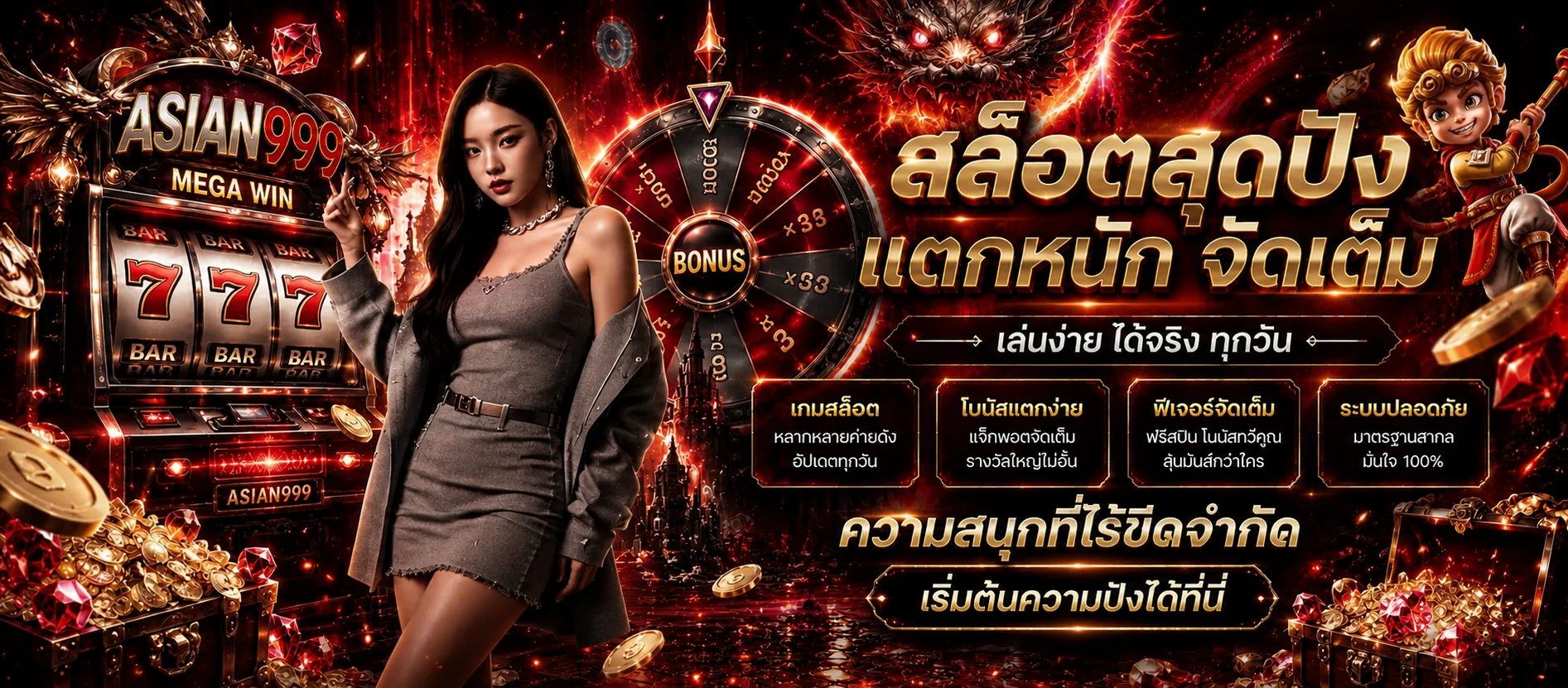แบนเนอร์ ASIAN999 ทางเข้าเกมออนไลน์โทนแดงดำ